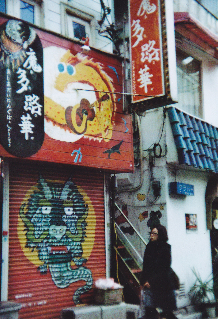 Shimokitazawa, Tokyo. Photo Credit: Megi